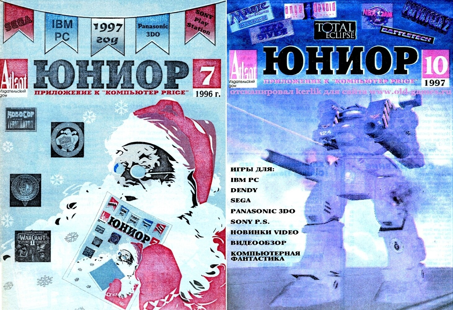 История игровой журналистики в России. Часть 5: Забытые журналы 90-х - 9